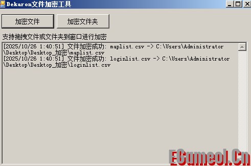 自己写的加密工具 自己写的加密工具