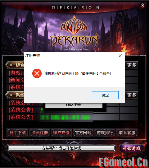 [挑战登录器]网关解密加密支持任何版本